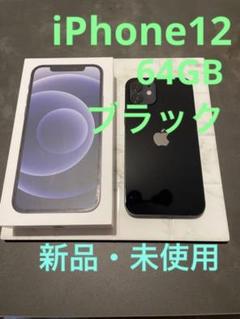 2022年最新】iphone 12 64gb 未開封の人気アイテム - メルカリ オンラインオリジナル iPhone 12 64GB パープル 新品未使用 未開封 スマートフォン本体