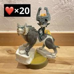アミーボ　ウルフリンク amiibo ウルフリンク【トワイライトプリンセス】（ゼルダの伝説