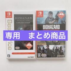 しをん様 リクエスト 2点 まとめ商品
