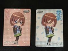 ヴァイスシュヴァルツ 五等分の花嫁 中野三玖 先行 後攻