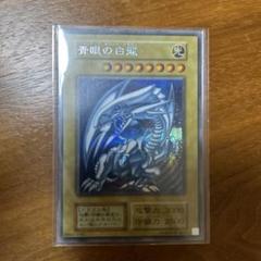 青眼の白龍 海馬セット 1枚 SE 25th アニバーサリー ARS10+ 青眼の白龍 海馬セット 1枚 SE[青眼の白龍 海馬セット 1枚-SE