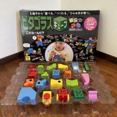Amazon.co.jp: ピタゴラス® BASIC これなーんだ? [1歳半] から