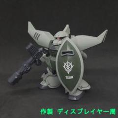 も*ん様 リゲルグ 一般機 モビルスーツアンサンブル28 ゲルググ リペイント も*ん様 リゲルグ 一般機 モビルスーツアンサンブル28 ゲルググ