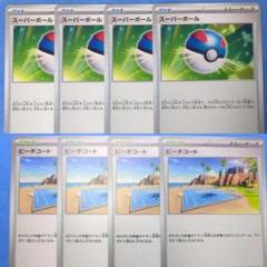 各4枚汎用カードまとめ売り スーパーボール ビーチコート①