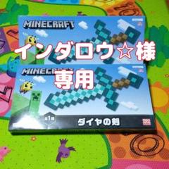 マイクラ ダイヤの剣の中古 未使用品を探そう メルカリ マイクラ ダイヤの剣の中古 未使用品を探そう メルカリ