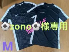 ナイキ Dri-FITアカデミー トップ ＆アカデミー23 トップ M 半袖２枚
