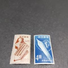 銭単位切手 (極美品) 琉球切手 1961年発行 2種田型 銭単位切手 (極美品) 琉球切手 新聞週間2種(1953・54年) - メルカリ