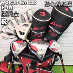 【極美品】ワールドイーグル　 メンズゴルフフルセット　初心者　優しい