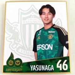 松本山雅 山ガチャ 2025プレーヤーズミニ色紙 46番 安永玲央選手