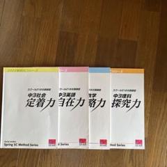 中1・2 10分間で総復習 社会:高校入試 基礎がため (受験研究社