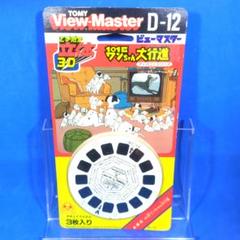 生産終了！レア★950ピース★101匹わんちゃん大行進！❮Wウェディング♡❯ 2025年最新】101匹わんちゃん大行進の人気アイテム - メルカリ
