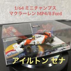 2025年最新】マクラーレン mp4/8の人気アイテム - メルカリ