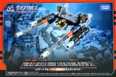 国内タカラトミーモール限定】「ダイアクロン DA-88 パワード