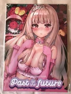Past to the future れいなま イラスト集 C97 コミケ97