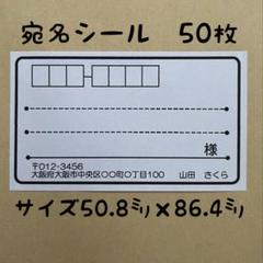 シンプル①宛名シール50枚