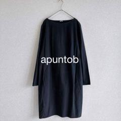apuntob アプントビー/コーデュロイパンツ