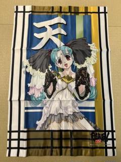 天地無用 Blu-ray 全巻購入特典 タペストリー 砂沙美