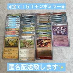 2025年最新】151ミラーの人気アイテム - メルカリ