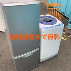 259送料設置無料! 純正パナソニックセット 高スペック冷蔵庫洗濯機 送風付き