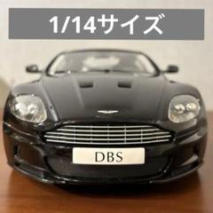 アストンマーチン DBS 1/14 RASTER 箱 リモコン無し レア物 アストンマーチン DBS 1/14 RASTER 箱 リモコン無し レア物