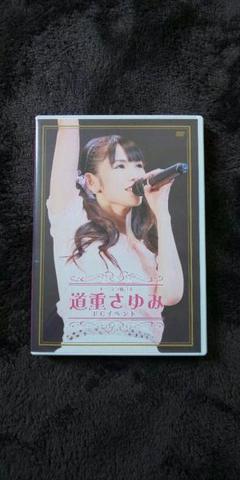 道重さゆみ BIRTHDAY EVENT 2020～今年は前夜祭ディスク2枚組 M0607B3P 道重さゆみ Birthday Event 2019 DVD - メルカリ