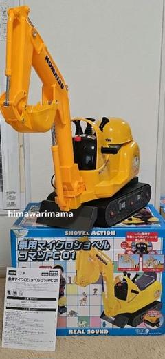ケンケンキッキ　乗用マイクロショベル　PC01 電動ショベルカー　コマツ　大人気 乗用マイクロショベルコマツを購入しての感想 | もっと知りたい