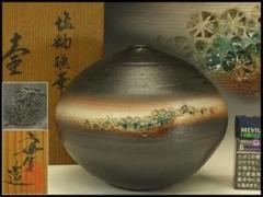 西川實 作 壷 共箱 φ21cm 未使用(LC466) 西川實 作 壷 共箱 φ21cm 未使用(LC466) - メルカリ