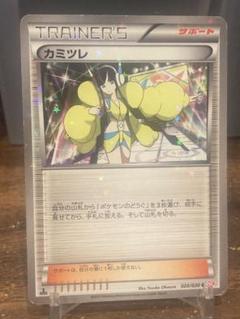 カミツレ PSA9 シャイニーコレクション ポケモンカード カミツレ シャイニーコレクション - メルカリ