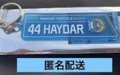セサルアイダル 川崎フロンターレ プレイヤークリアラバーキーホルダー *のサムネイル