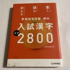 早慶必勝テキスト 早稲田アカデミー 国数英全解答解説付き! - メルカリ