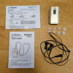 VICTOR EH-A580 みみ楽 ココチモモデル 集音器 ボイスレシーバー 楽天市場】みみ楽 ビクター×当社モデル 8日間試聴無料 集音器 EH