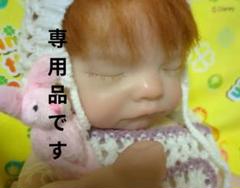 お着替え付き お口が開くリボーンドール フルシリコン 寝顔が可愛い赤毛の女の子 お着替え付き お口が開くリボーンドール フルシリコン 寝顔が