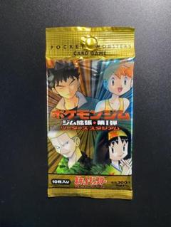(限定価格) リーダーズスタジアム 未開封 絶版 ポケカ 貴重 旧裏 ケース付き ショートパック 未開封 旧裏 第一弾 ケース付き - メルカリ