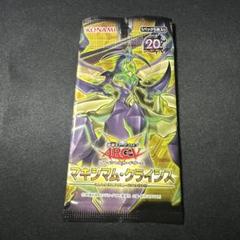 【T388】遊戯王 絶版ボックス マキシマムクライシス 
1BOX T388】遊戯王 絶版ボックス マキシマムクライシス 1BOX