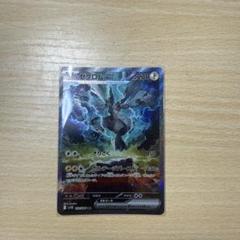 ポケカ】ゼクロムex SARの買取・相場価格と値段推移｜ブラック