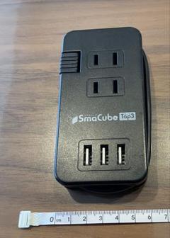 電源タップ SmaCube Tap3 USB3つとコンセント3つ