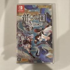 ルーンファクトリー 龍の国 Switch