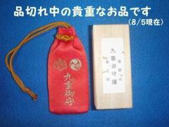 高野山　奥の院　九重守 61K3K7WnuFL._UF350,350_QL80_.jpg