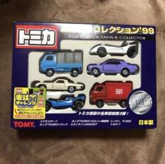 トミカ99台まとめ売り 71Y+-adlLxL._UF350,350_QL50_.jpg