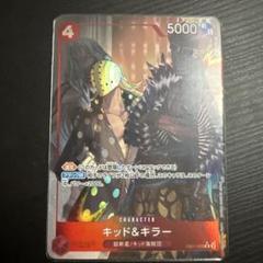 ワンピース 365日ステッカー キッド/キラー 2枚セット 2025年最新】ワンピースカード キッド キラーの人気アイテム