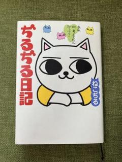 Yahoo!オークション - 希少 初版 帯付き ねこぢるうどん 青林堂