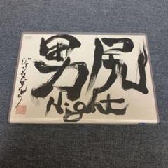 Janne Da Arc/男尻 Night