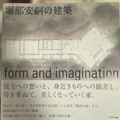 堀部安嗣　書籍3冊セット Amazon.co.jp: 堀部安嗣作品集III: 2019-2024 全建築と設計図集
