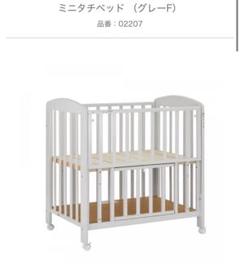 【美品】ミニタチベッド　グレーF　カトージ ミニタチベッド （グレーF）」について｜カトージの商品