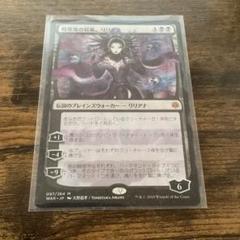 PSA10 天野喜孝 戦慄衆の将軍、リリアナ FOIL 部分光沢 初期生産版 戦慄衆の将軍、リリアナ 天野リリアナ 初期 部分光沢 foil
