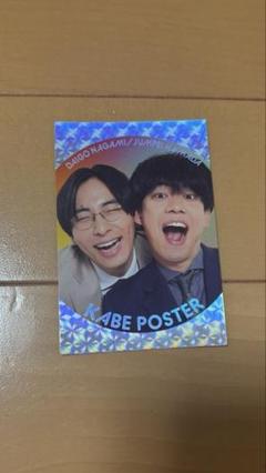 よしもとコレカ6th カベポスター くっつきカード よしもとコレカ 6th カベポスター くっつきカード - メルカリ