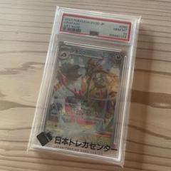 タギングル AR PSA10