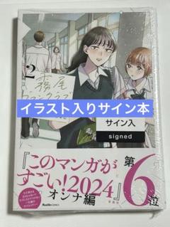 2025年最新】霧尾ファンクラブ サインの人気アイテム - メルカリ