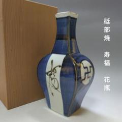 砥部焼　洞窟彫　花瓶　2個セット Yahoo!オークション -「洞窟」(砥部) (日本の陶磁)の落札相場