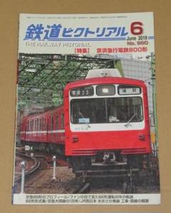 2025年最新】京急 800形の人気アイテム - メルカリ